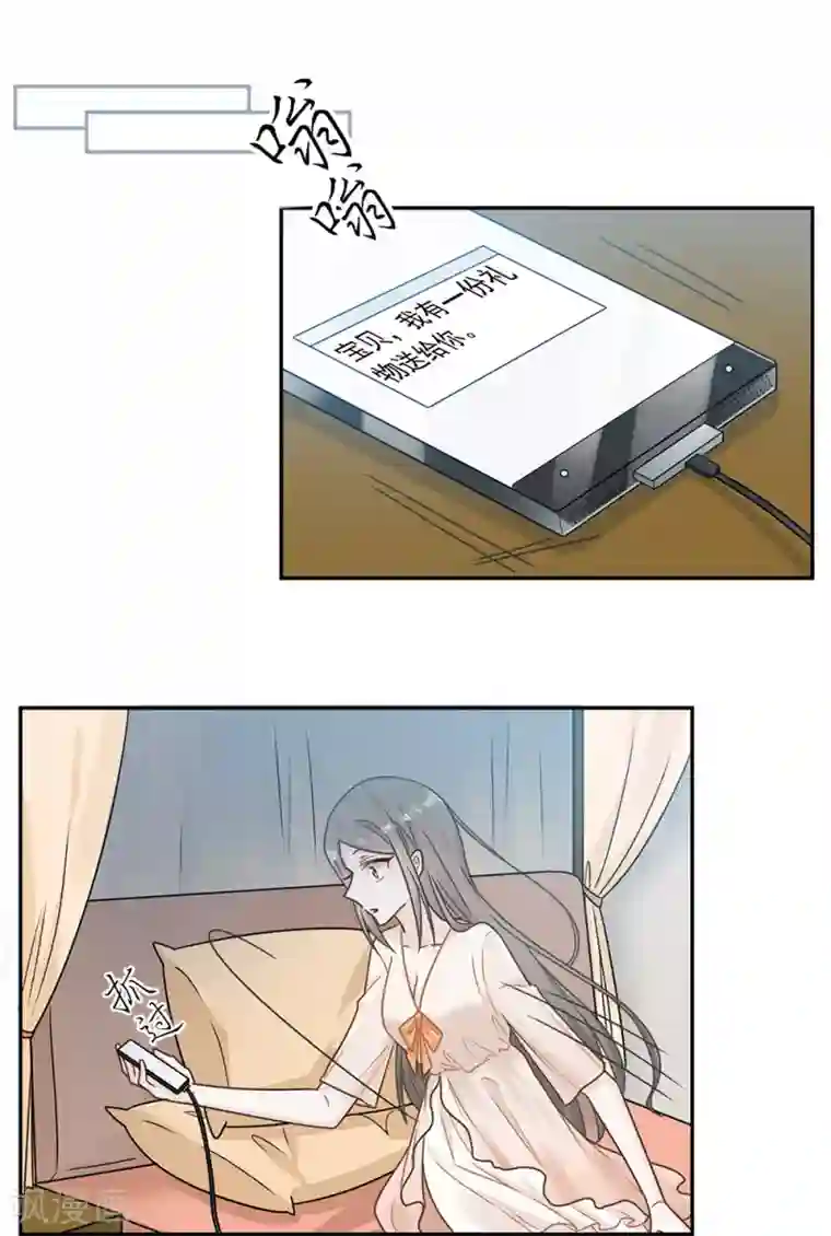 恋人的2种打开方式第72话