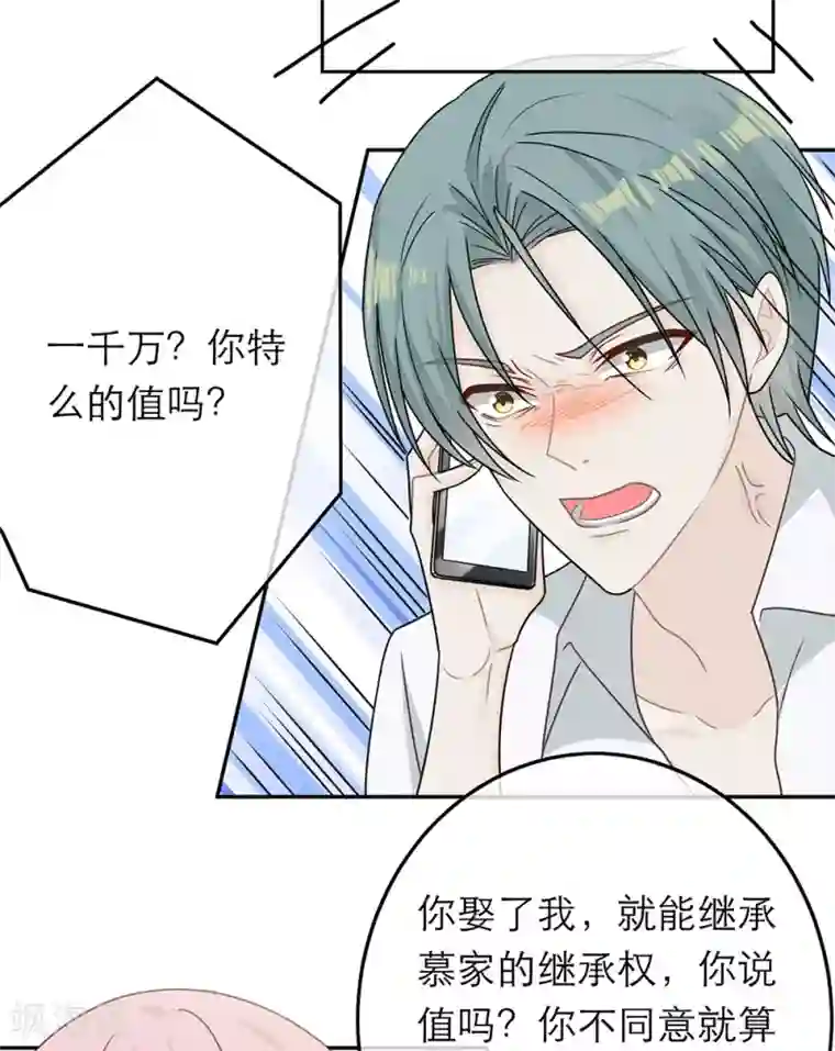 恋人的2种打开方式第72话