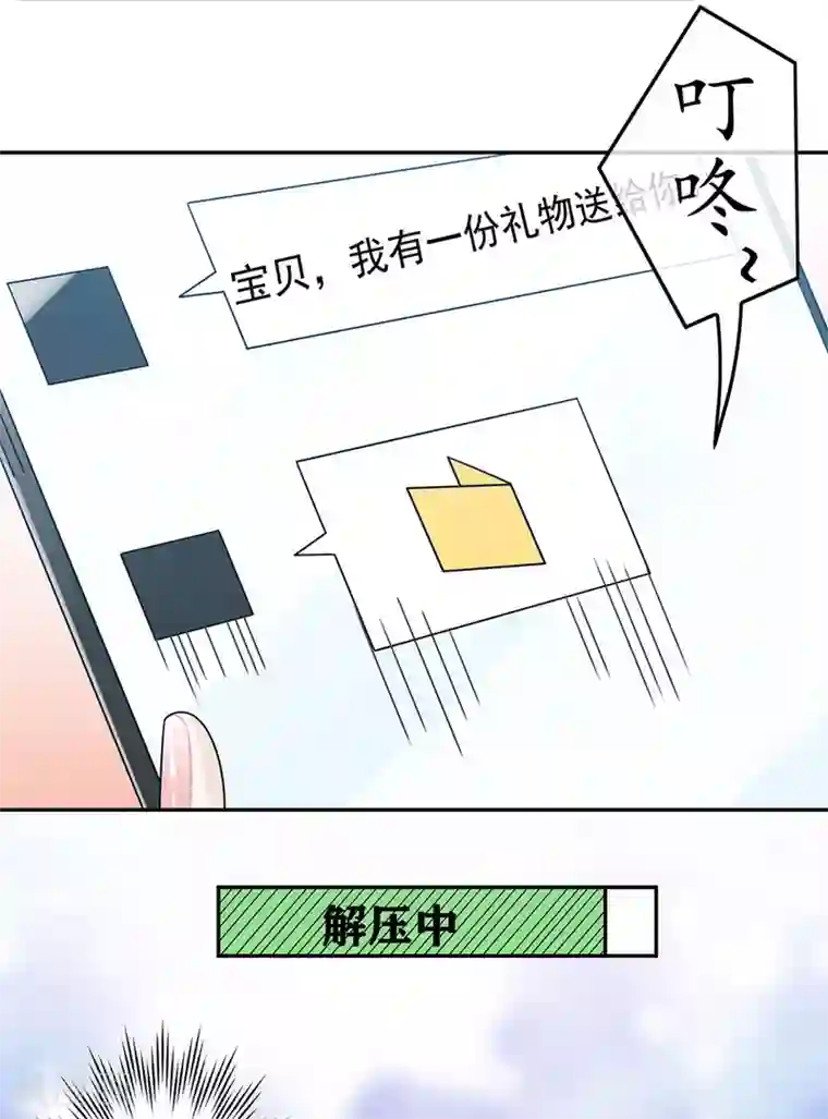 恋人的2种打开方式第72话