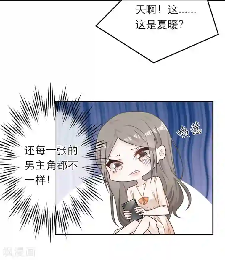 恋人的2种打开方式第72话