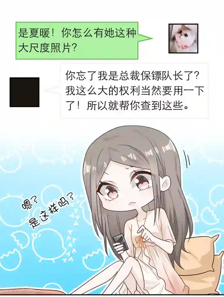 恋人的2种打开方式第72话