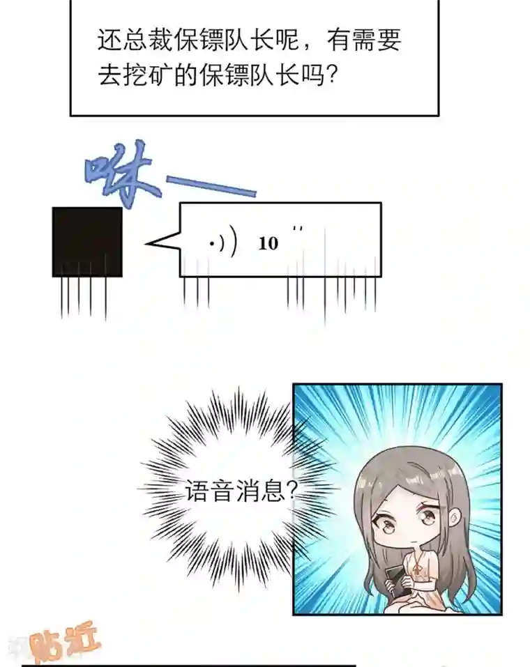 恋人的2种打开方式第72话