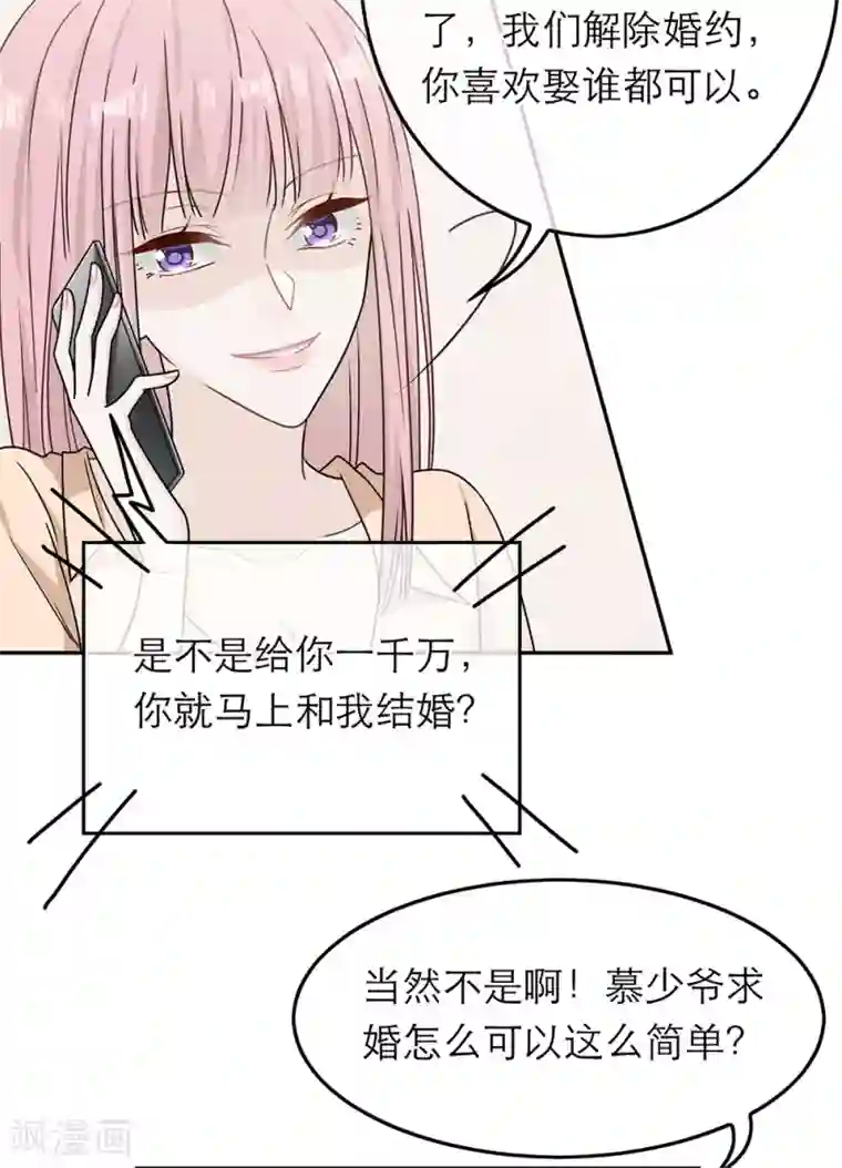 恋人的2种打开方式第72话