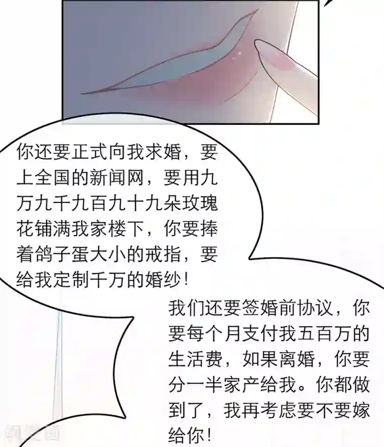 恋人的2种打开方式第72话