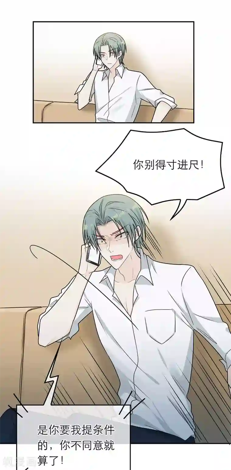 恋人的2种打开方式第72话