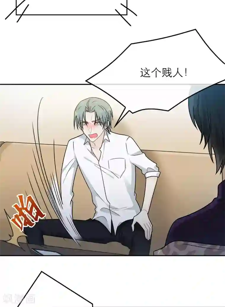 恋人的2种打开方式第72话