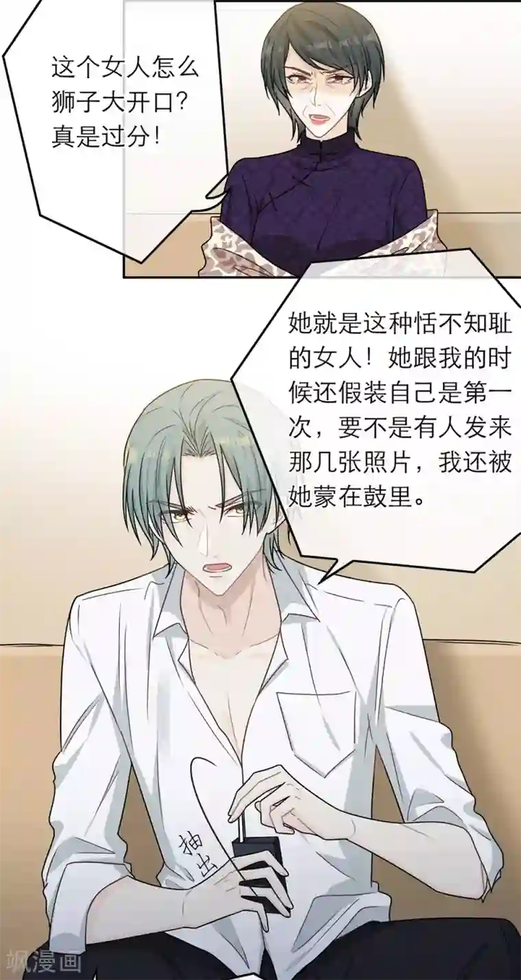 恋人的2种打开方式第72话