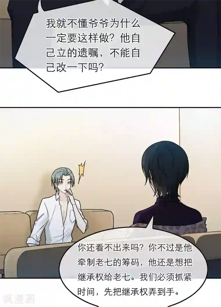 恋人的2种打开方式第72话