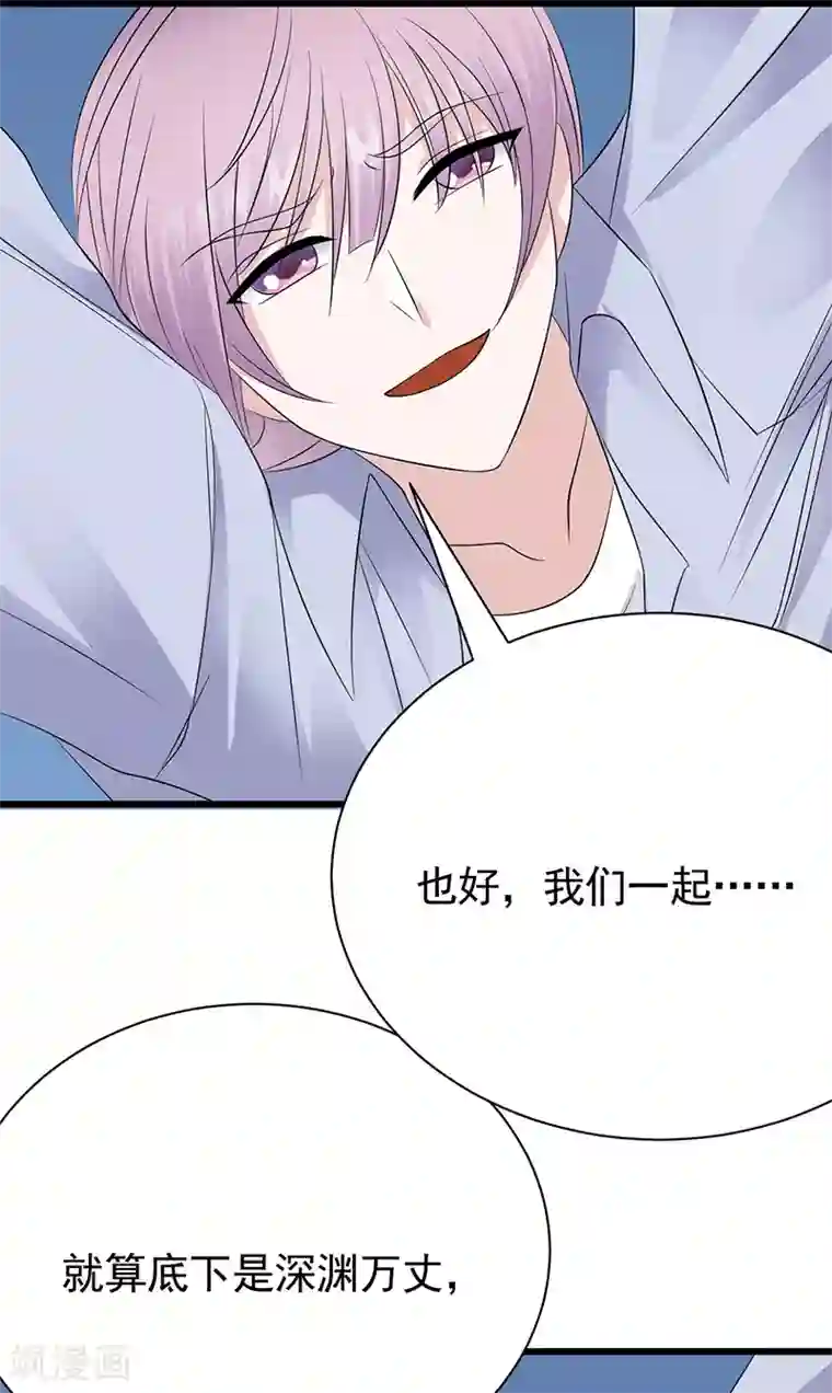 陆少的心尖宠第98话 不要再留我一个人