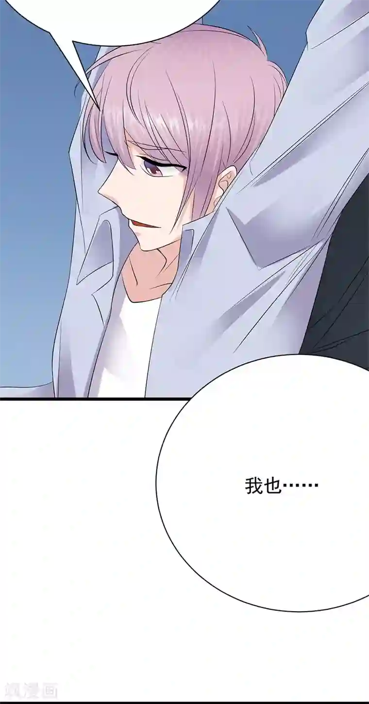 陆少的心尖宠第98话 不要再留我一个人