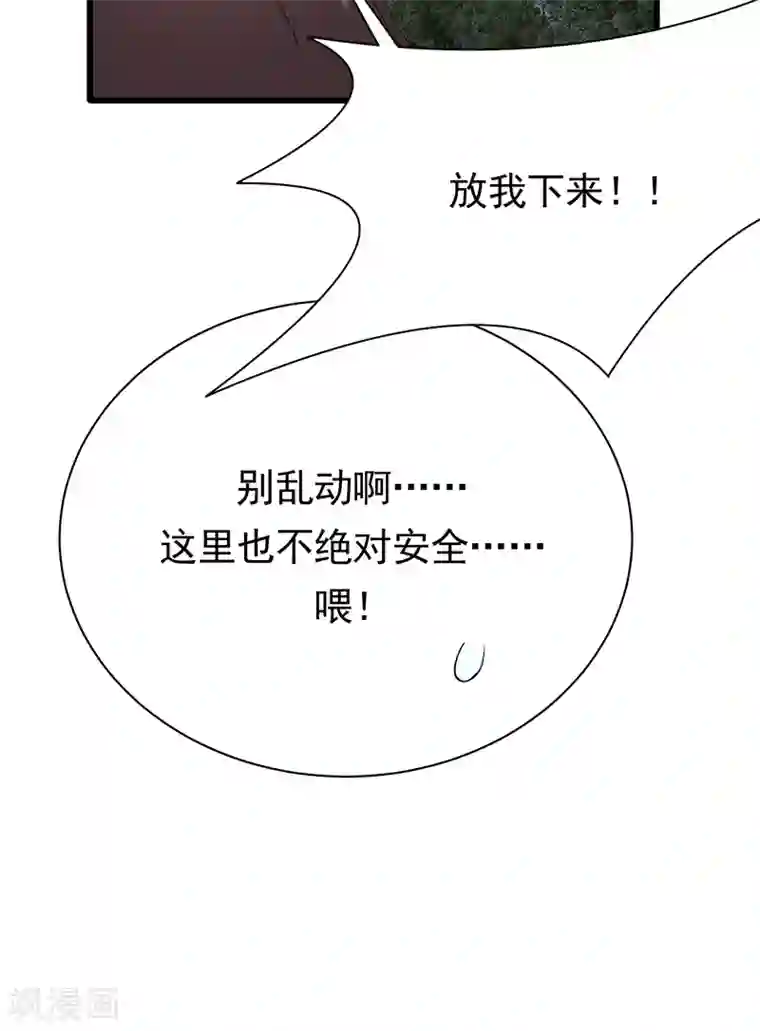 陆少的心尖宠第98话 不要再留我一个人