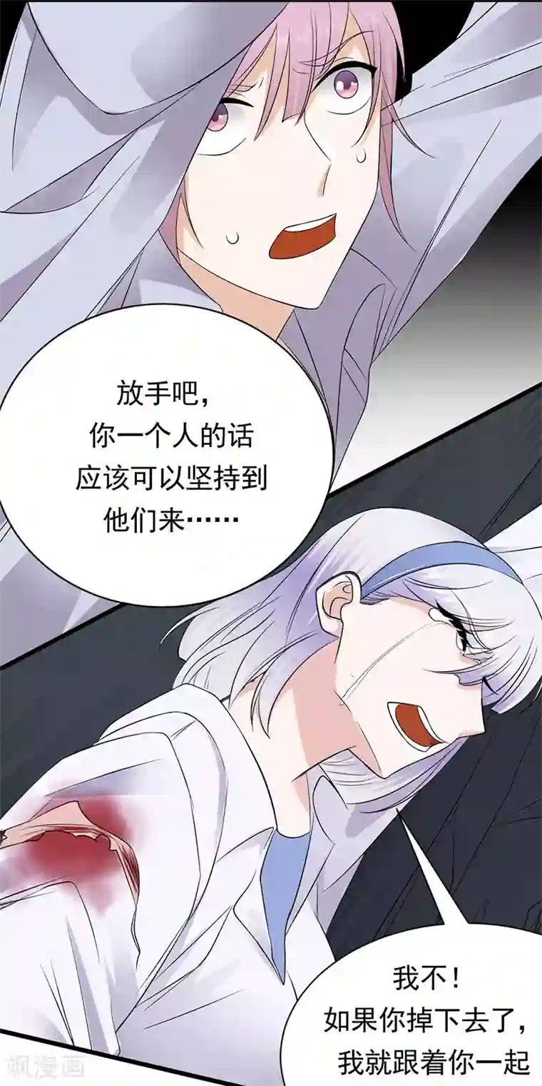 陆少的心尖宠第98话 不要再留我一个人