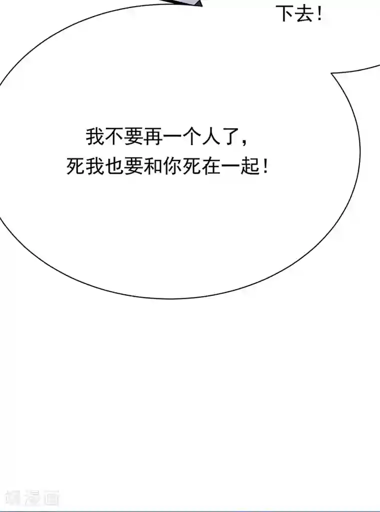 陆少的心尖宠第98话 不要再留我一个人
