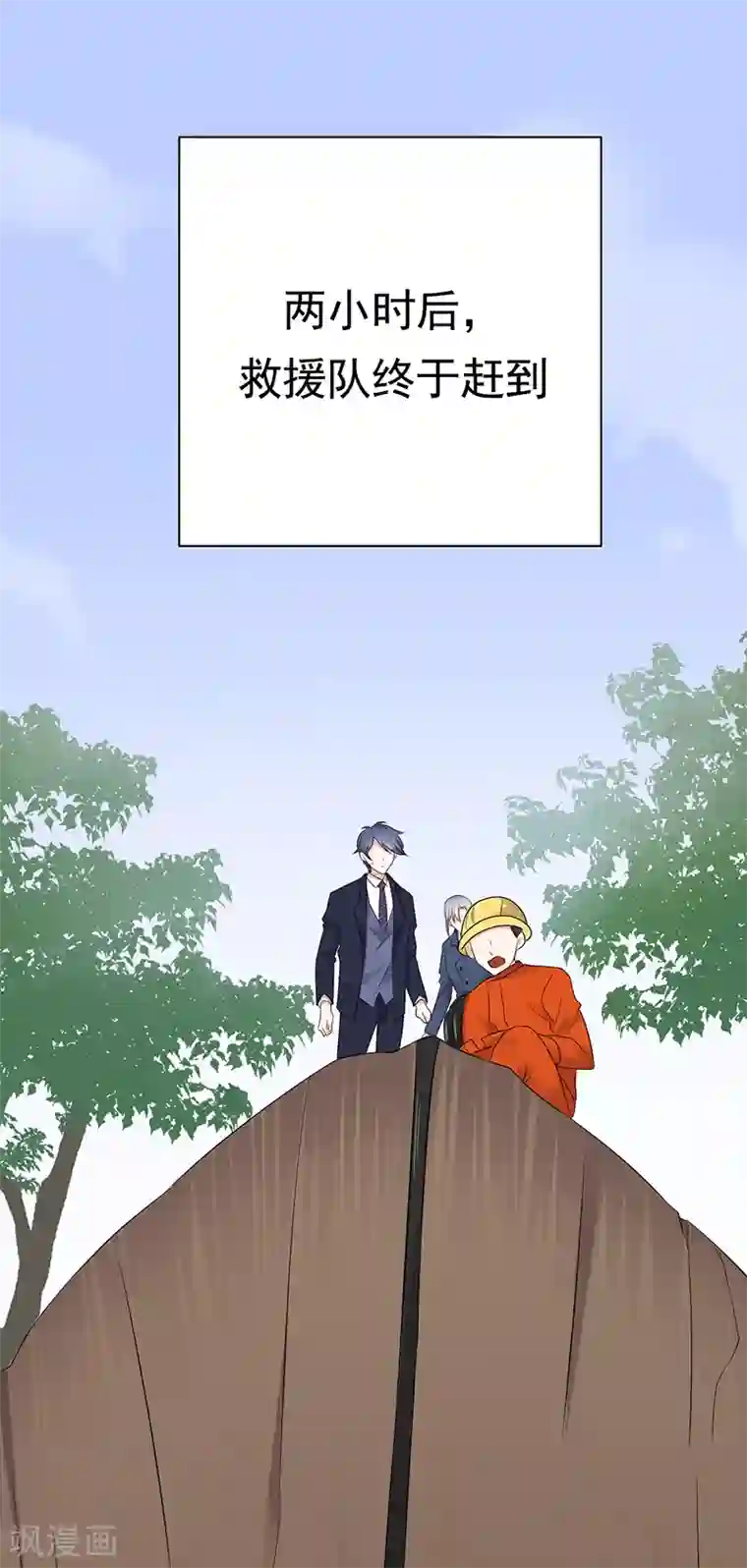 陆少的心尖宠第一季 最终话1