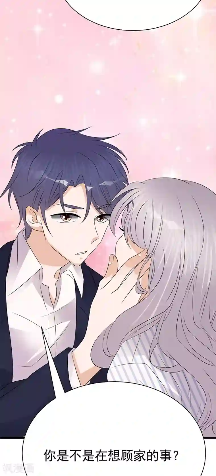 陆少的心尖宠第一季 最终话1