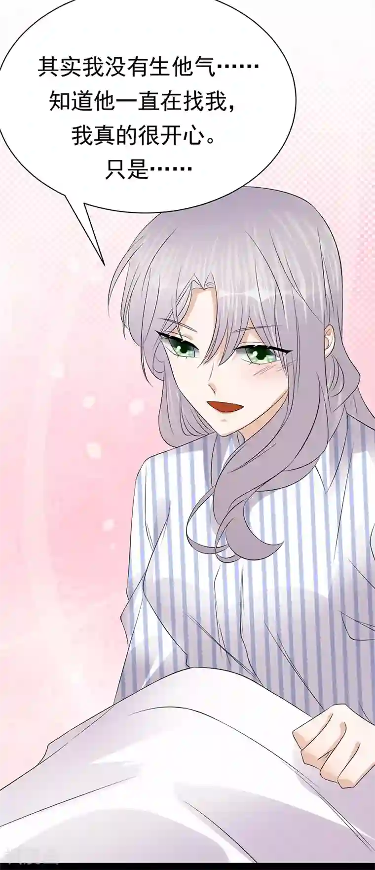 陆少的心尖宠第一季 最终话1