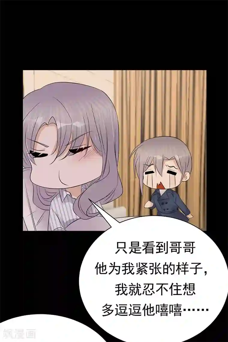 陆少的心尖宠第一季 最终话1