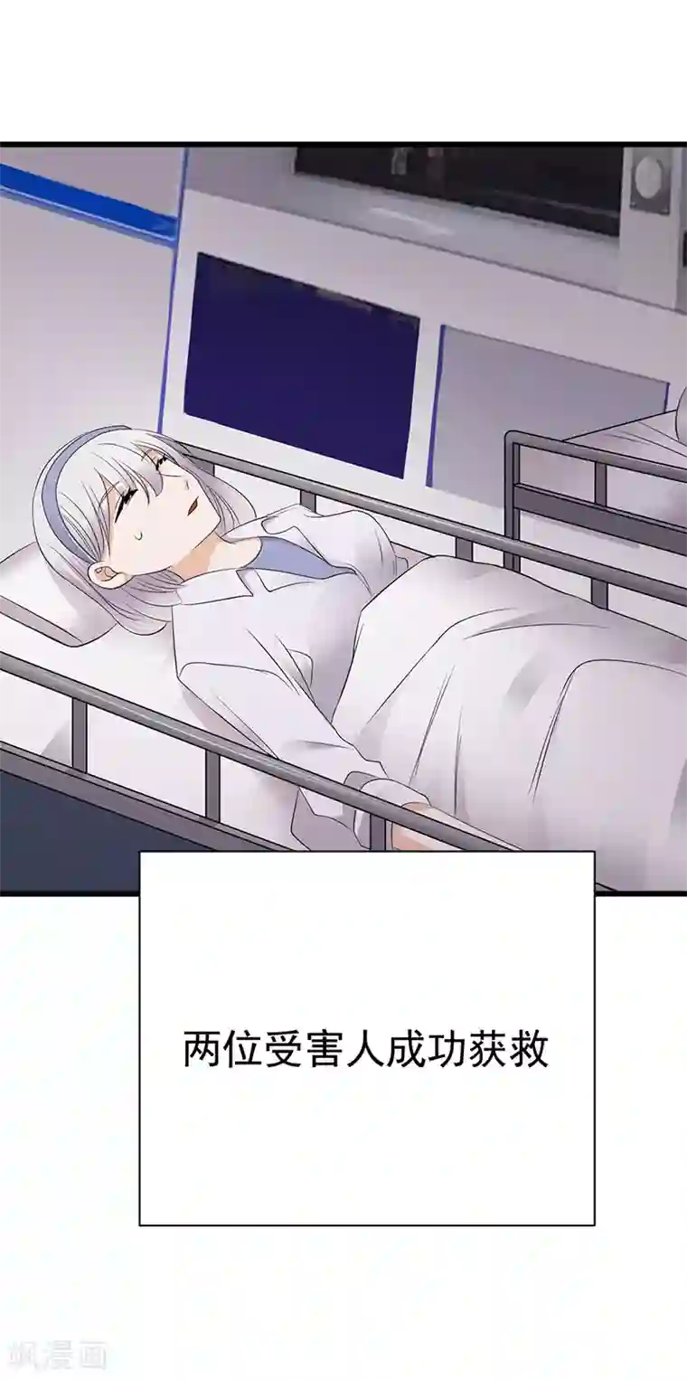 陆少的心尖宠第一季 最终话1