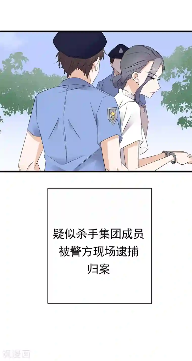 陆少的心尖宠第一季 最终话1