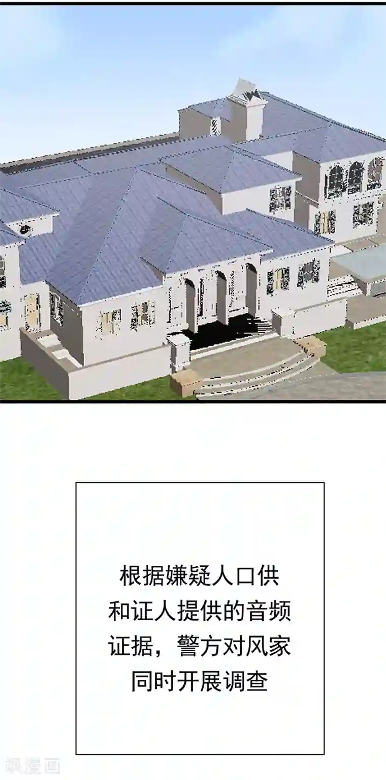 陆少的心尖宠第一季 最终话1