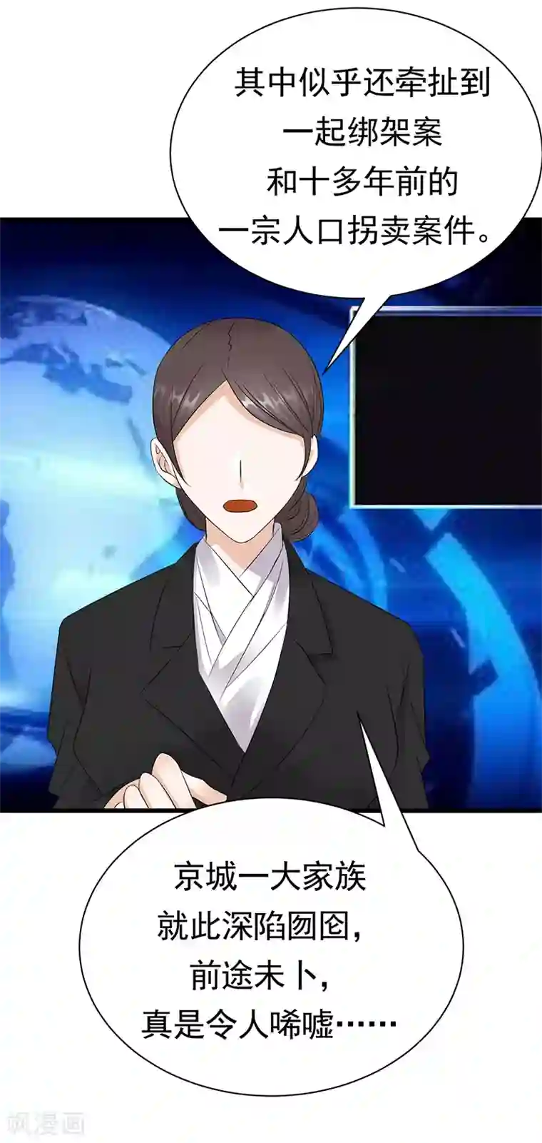 陆少的心尖宠第一季 最终话1