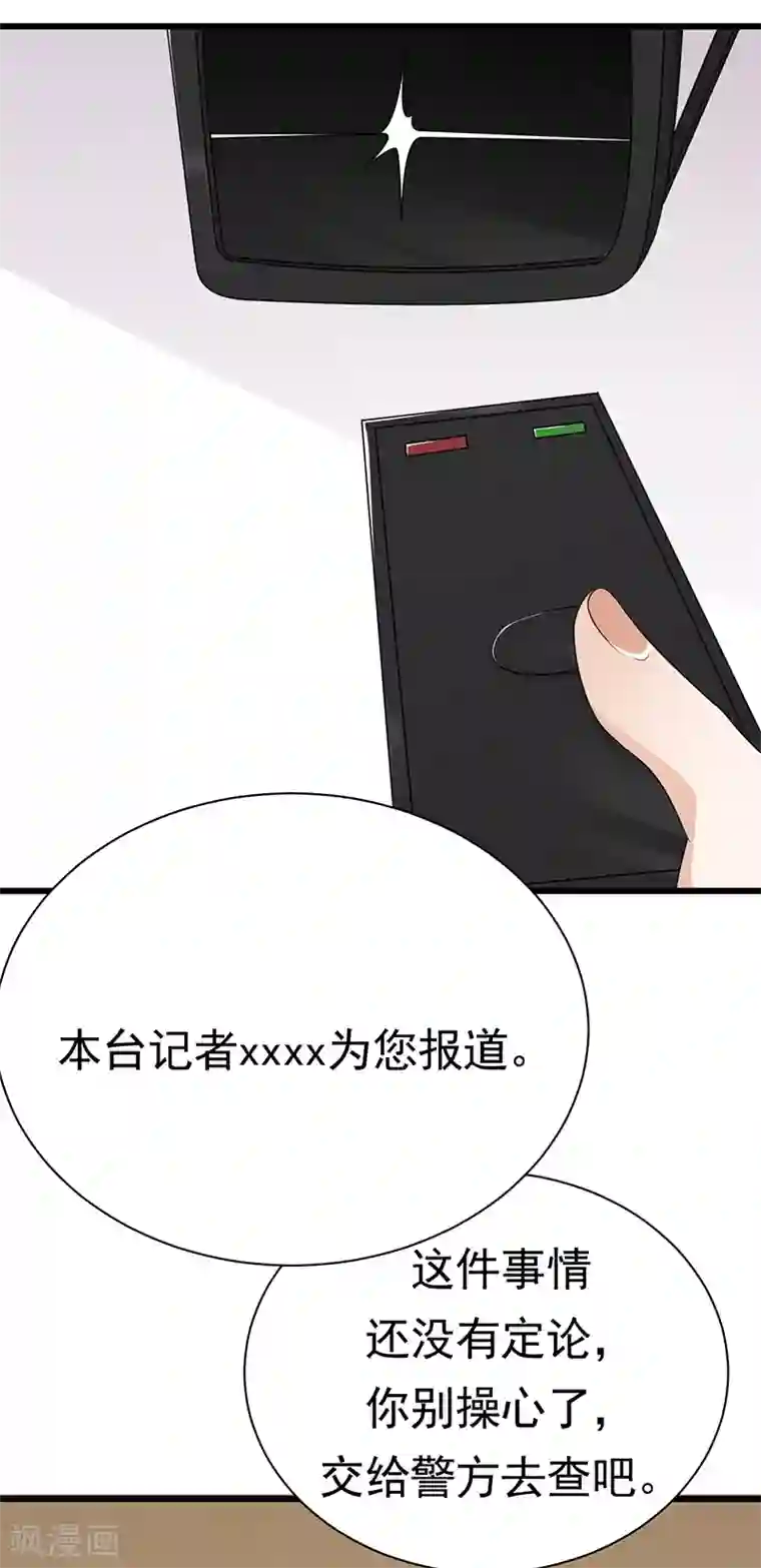 陆少的心尖宠第一季 最终话1