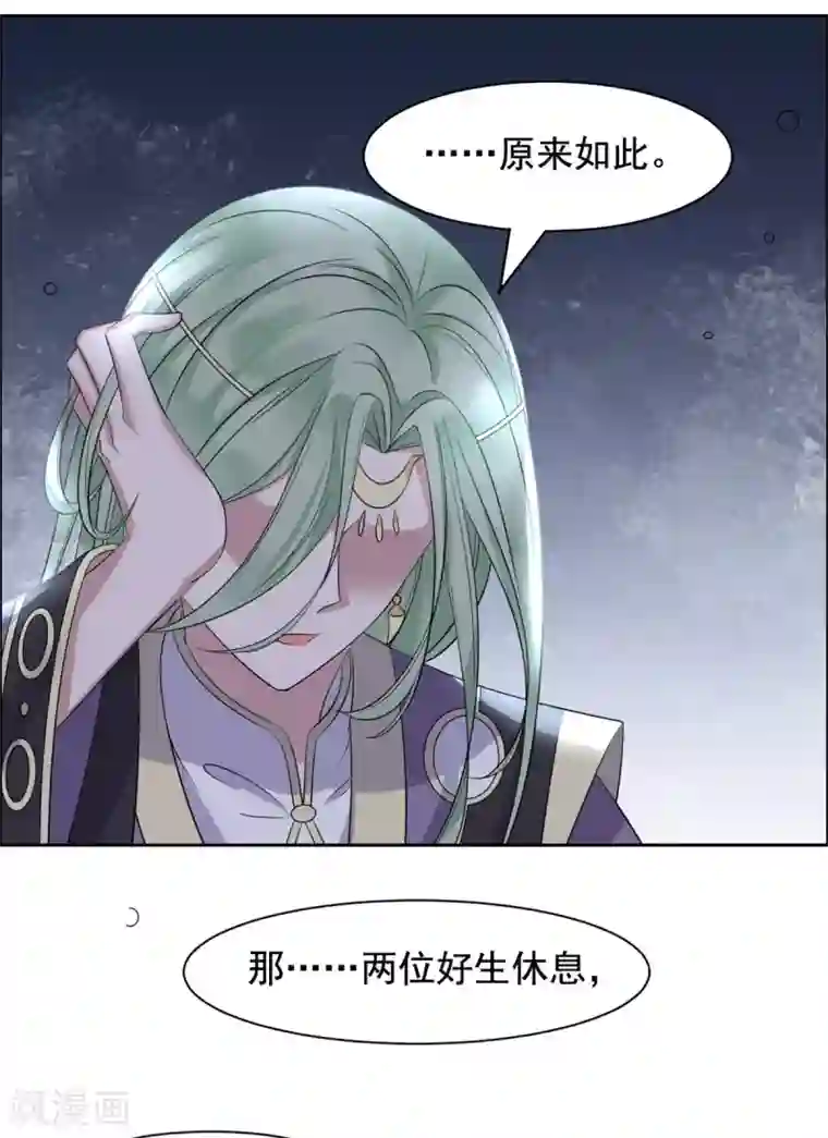 王爷是只大脑斧第101话 当真是夫妻？