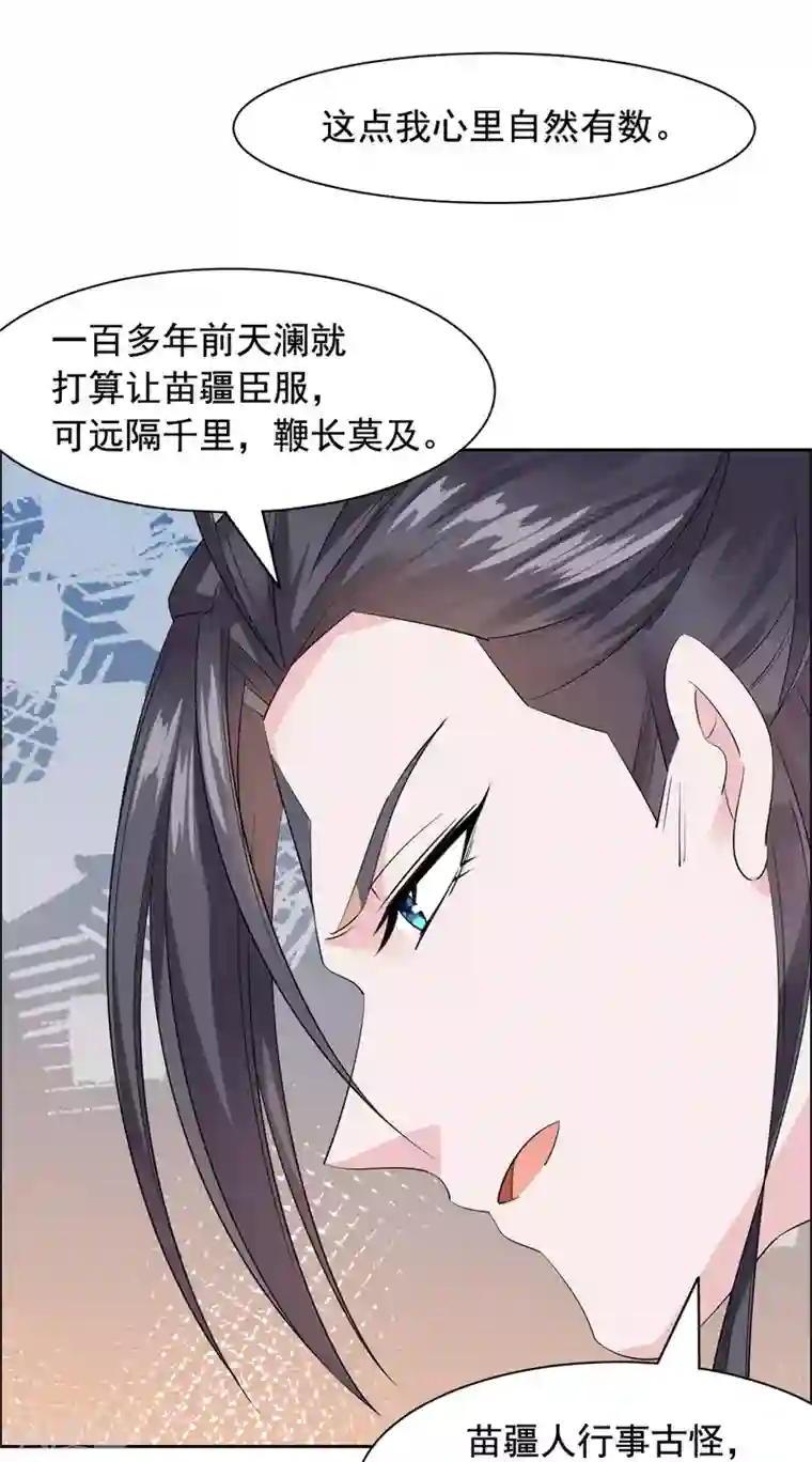 王爷是只大脑斧第101话 当真是夫妻？