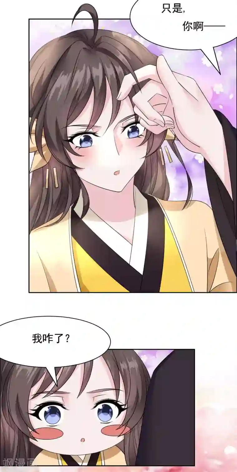 王爷是只大脑斧第101话 当真是夫妻？