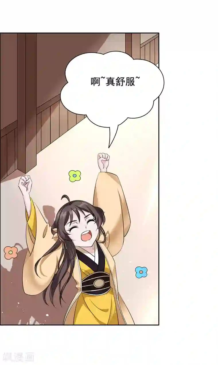 王爷是只大脑斧第101话 当真是夫妻？