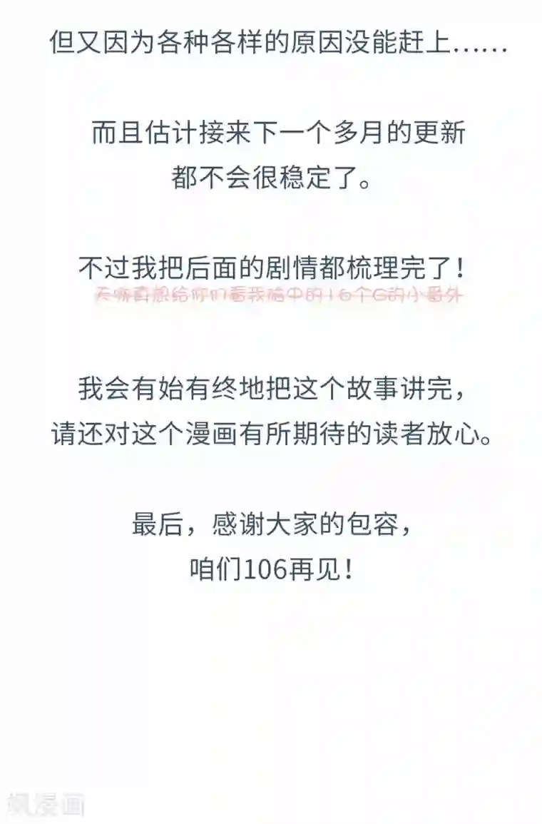 厨厨动人通知