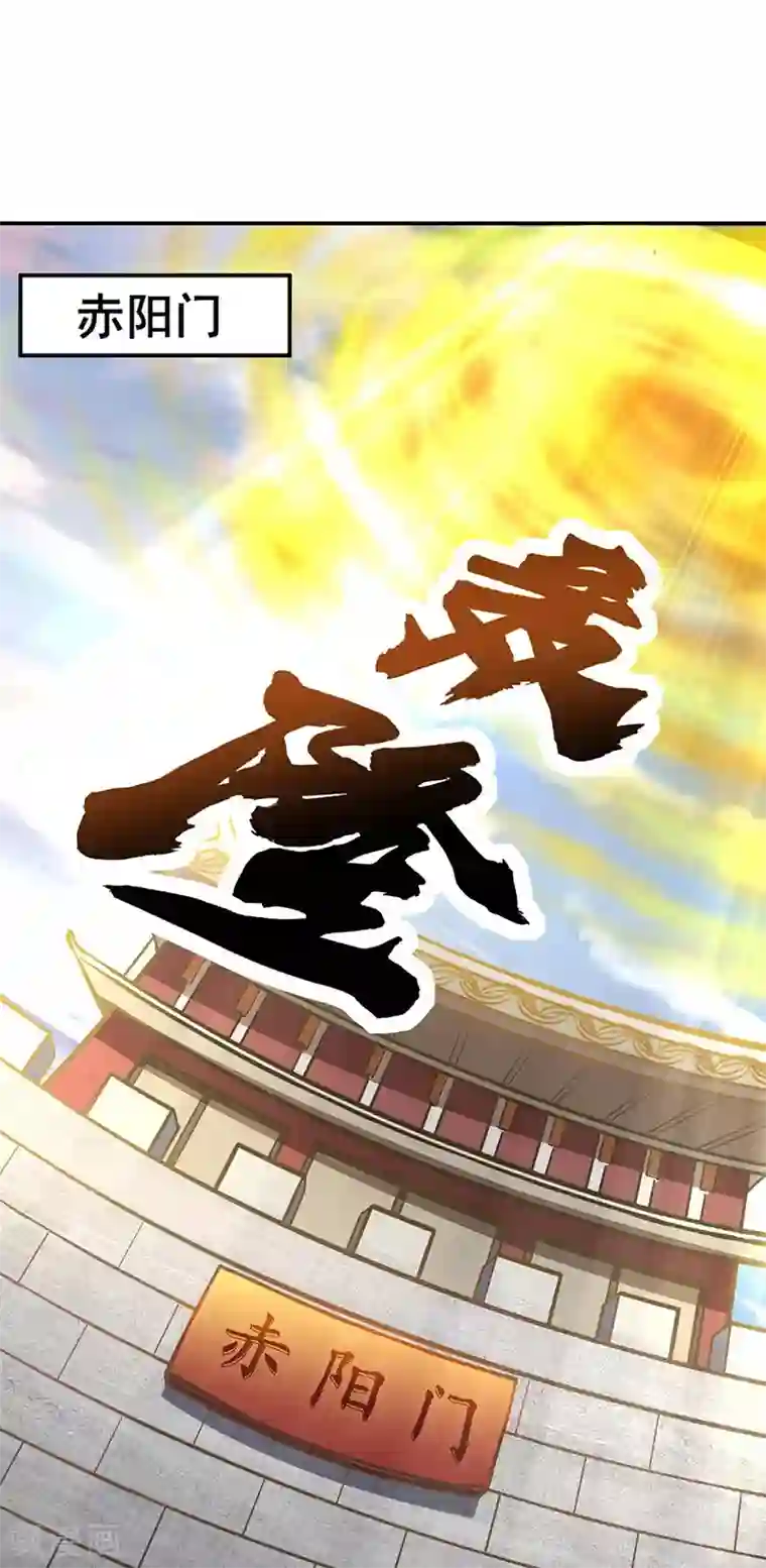 武道独尊第199话 弃掌门之位！