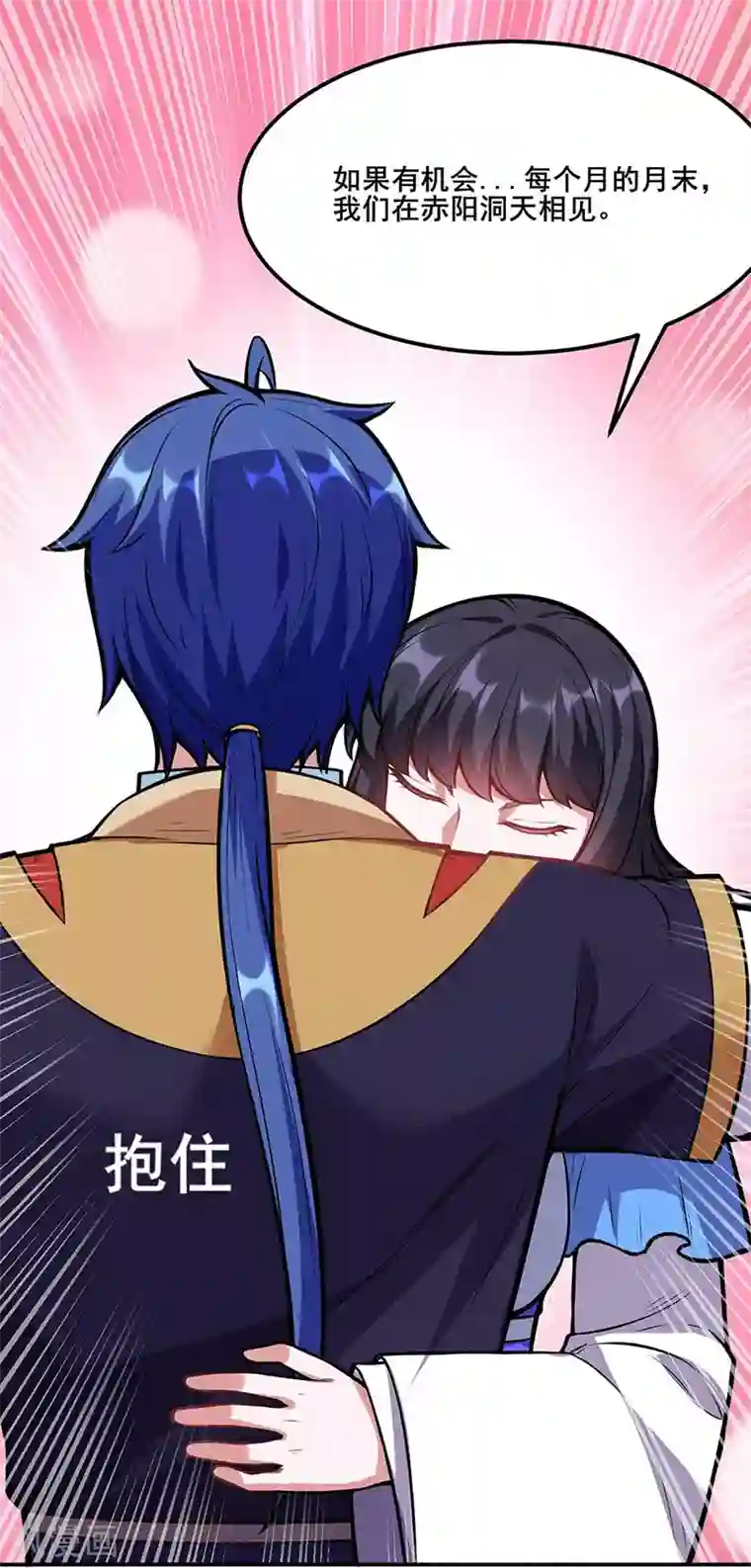 武道独尊第199话 弃掌门之位！