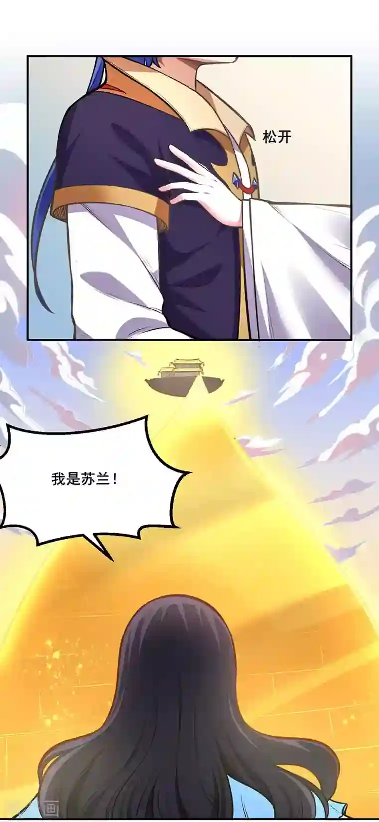 武道独尊第199话 弃掌门之位！