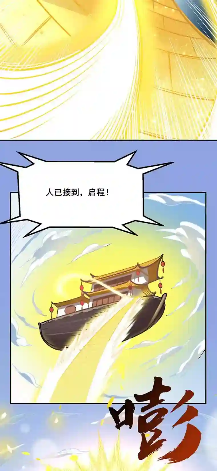 武道独尊第199话 弃掌门之位！