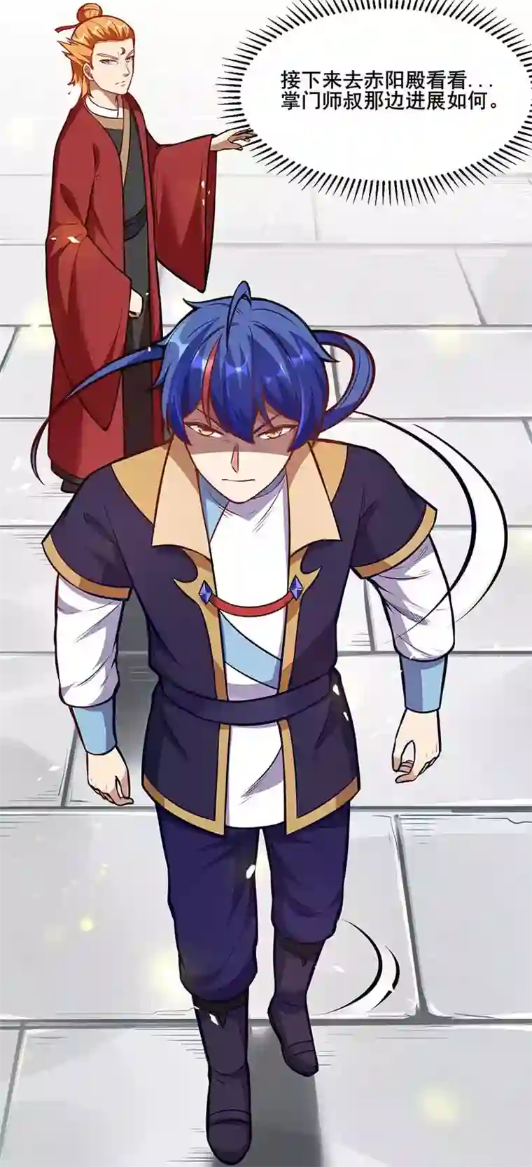 武道独尊第199话 弃掌门之位！