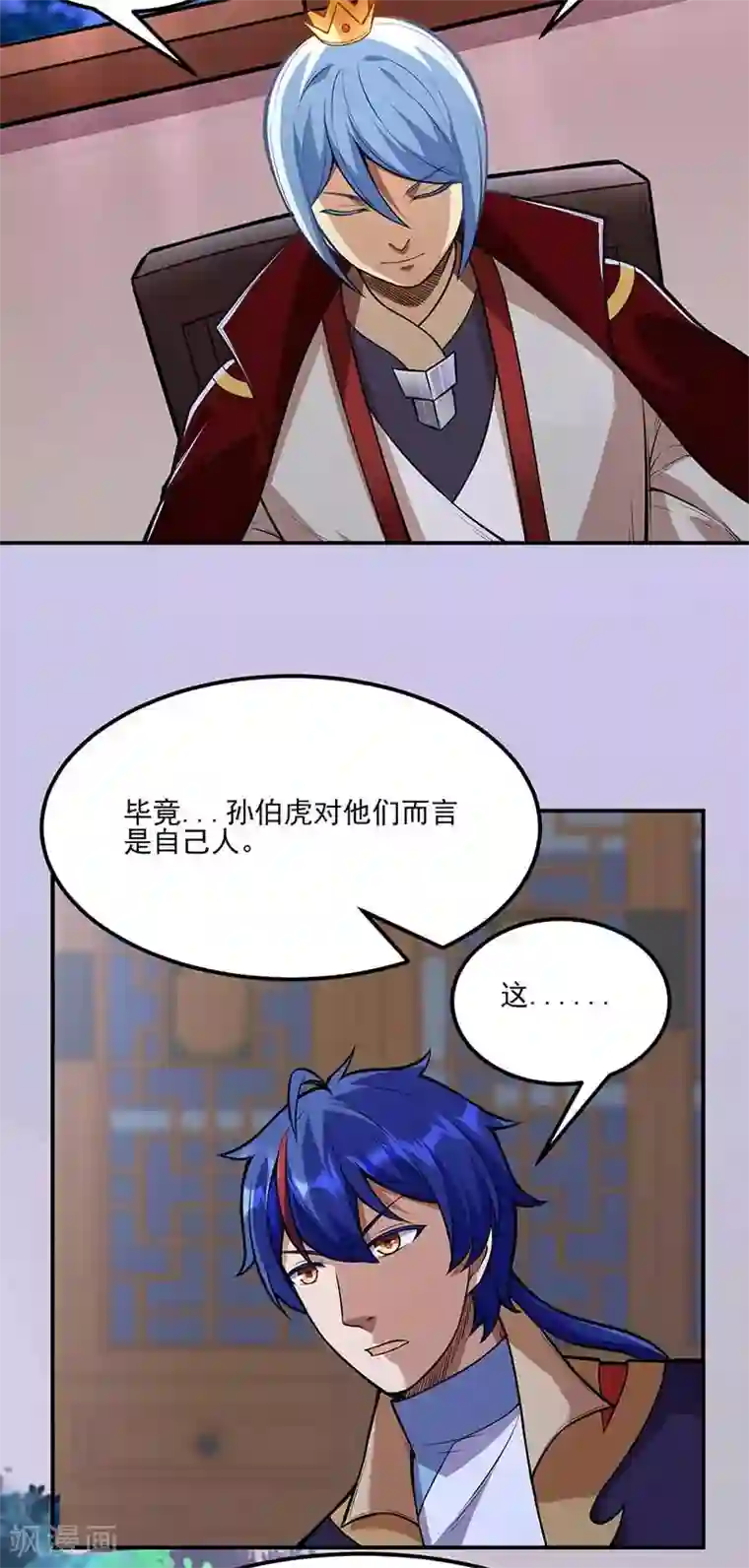 武道独尊第199话 弃掌门之位！