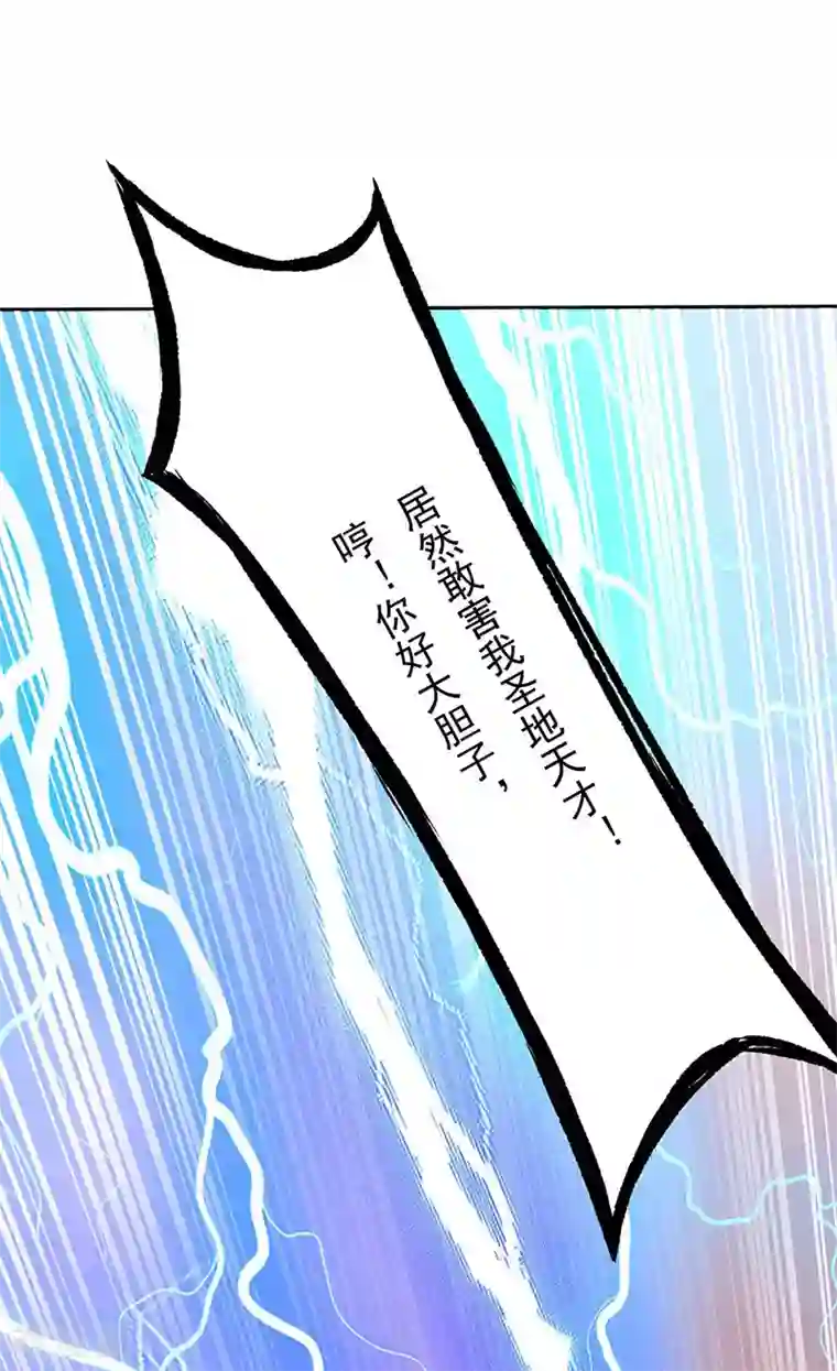 武道独尊第200话 赤阳之灾