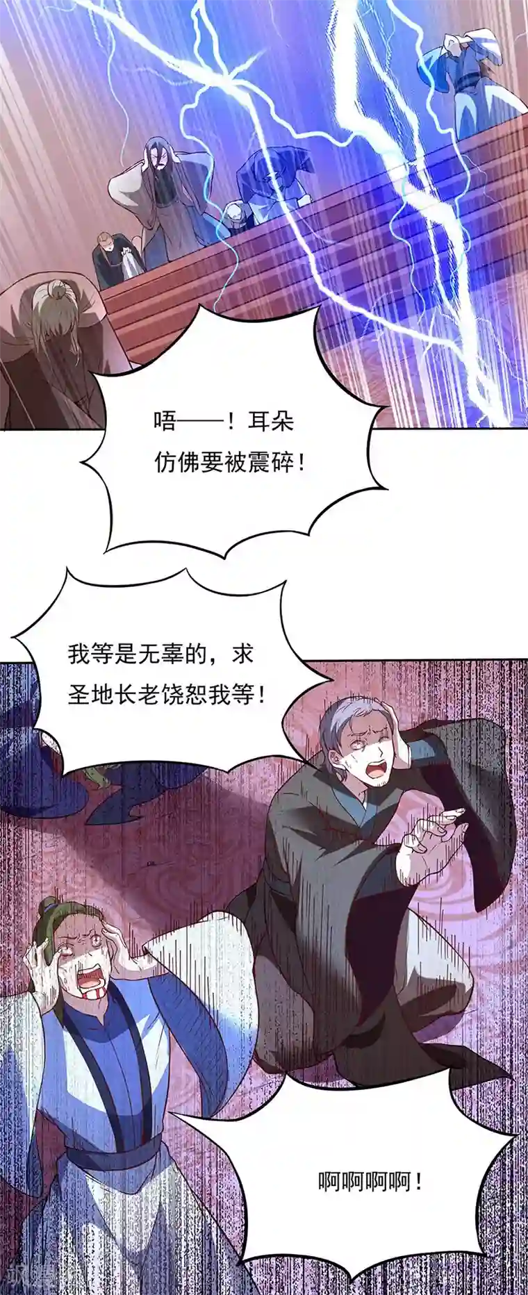 武道独尊第200话 赤阳之灾