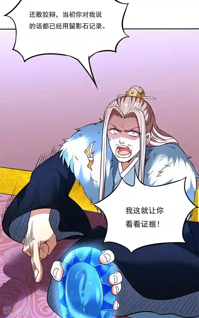 武道独尊第200话 赤阳之灾