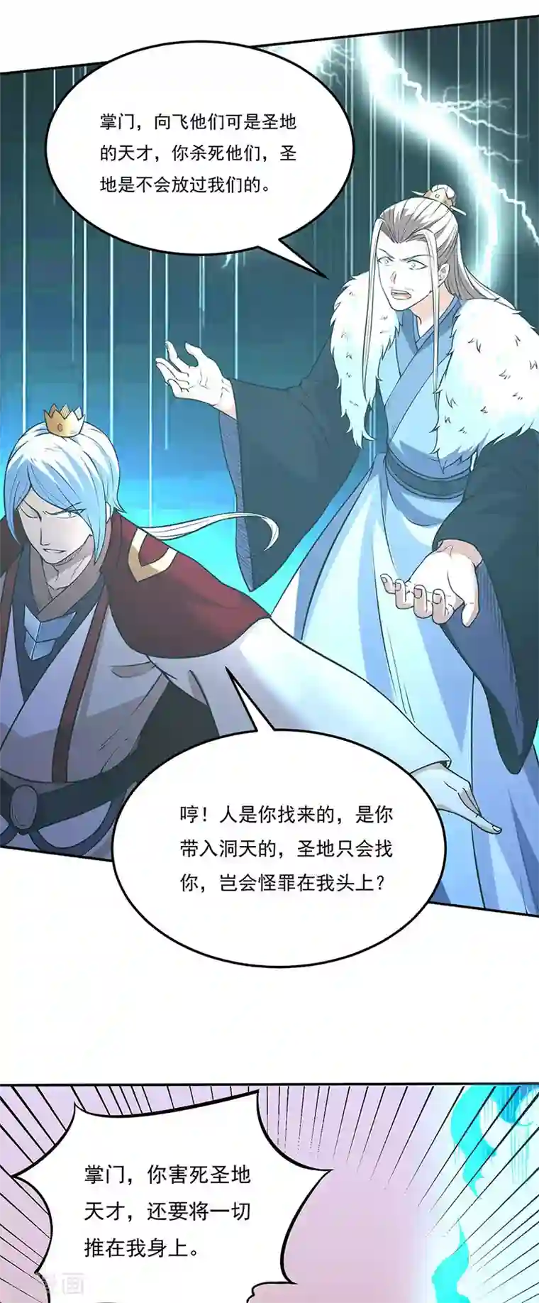 武道独尊第200话 赤阳之灾