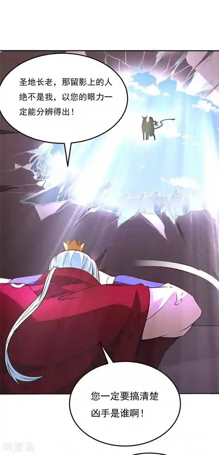 武道独尊第200话 赤阳之灾