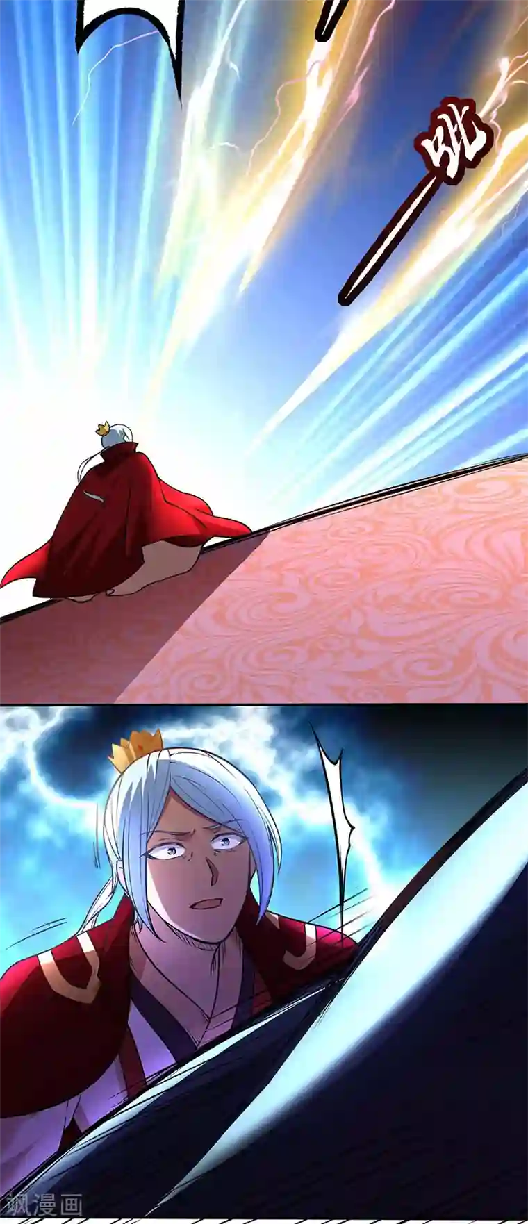 武道独尊第200话 赤阳之灾