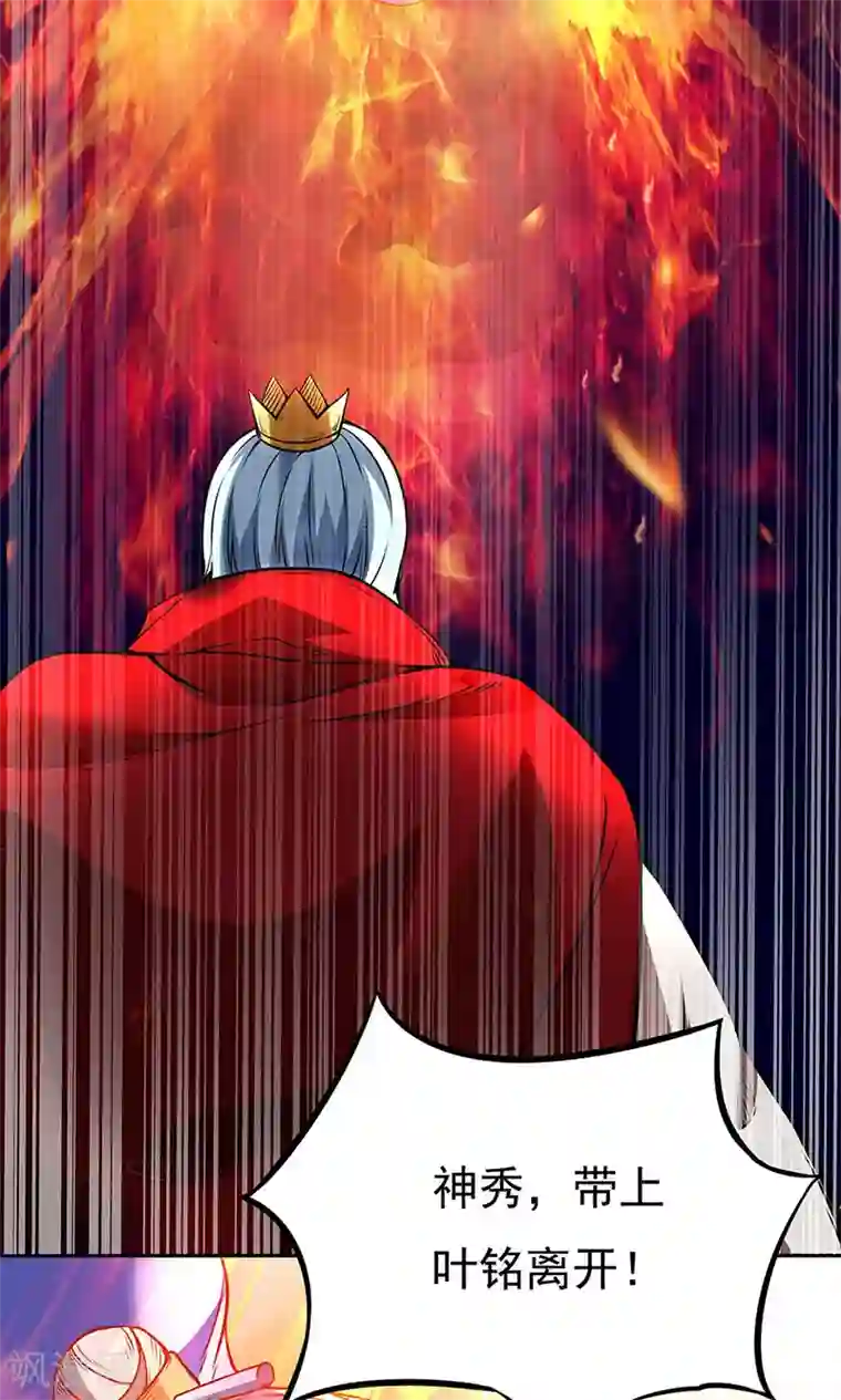 武道独尊第200话 赤阳之灾