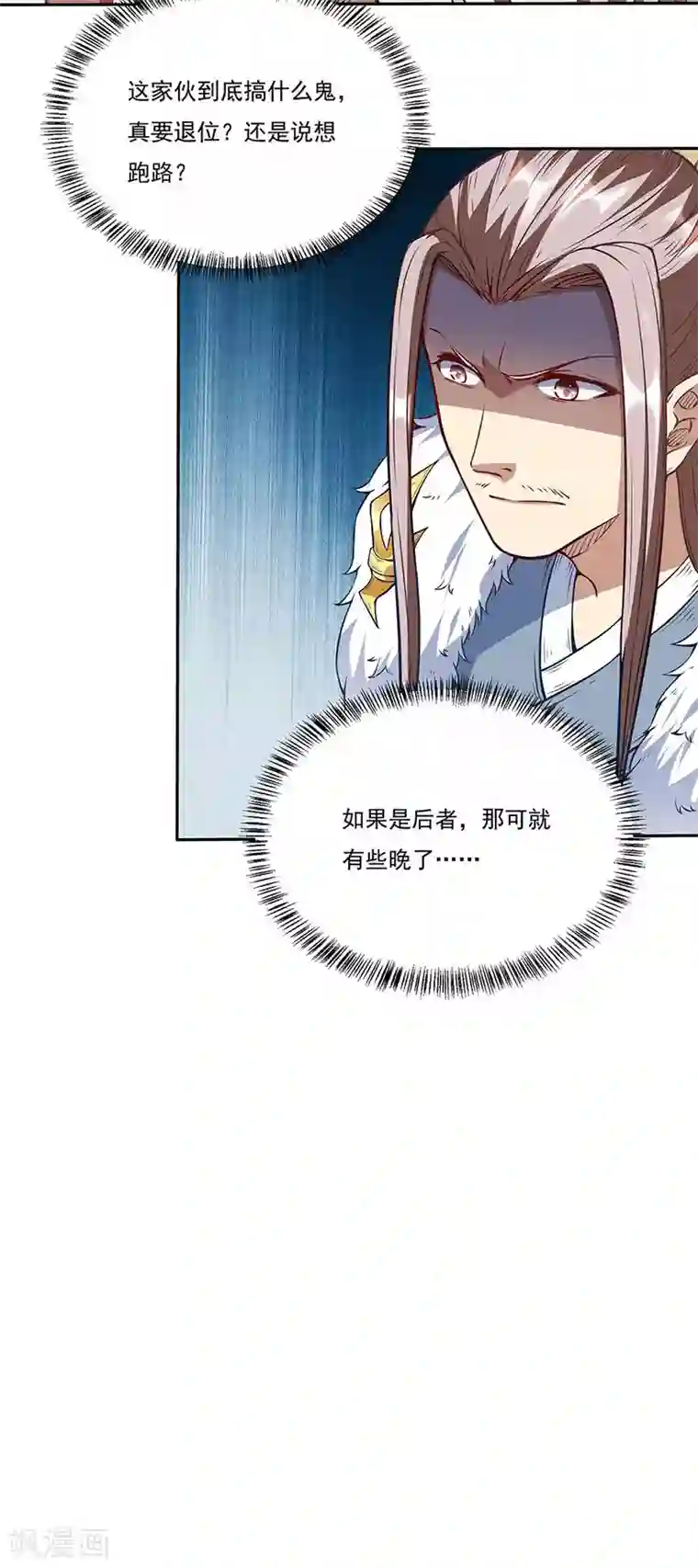 武道独尊第200话 赤阳之灾