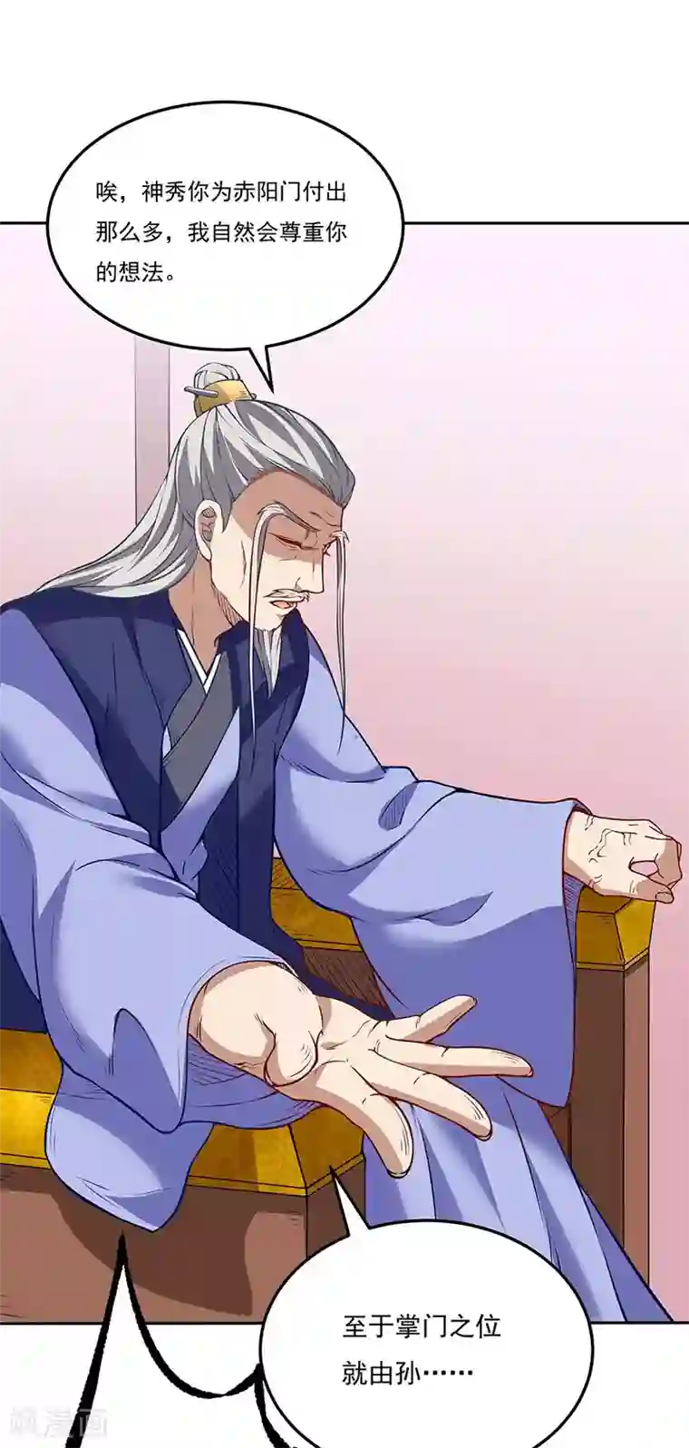 武道独尊第200话 赤阳之灾