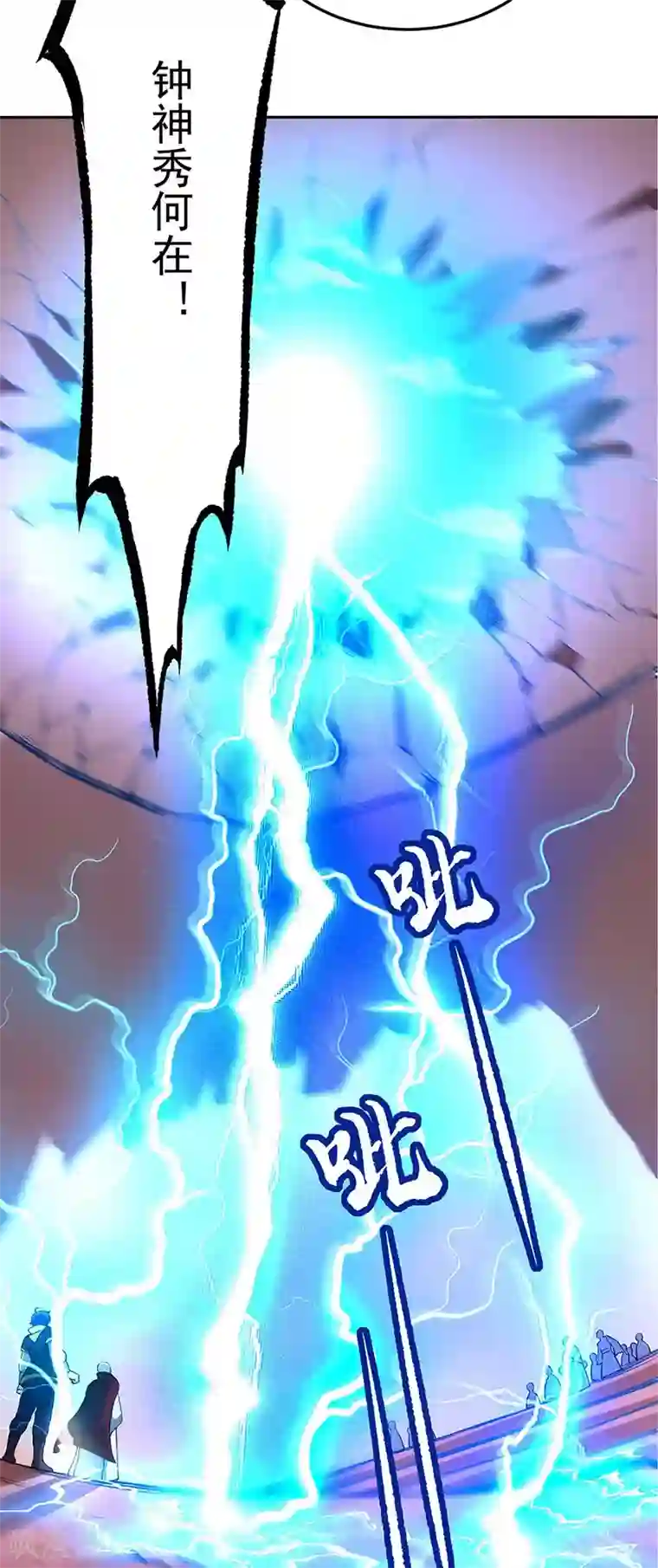 武道独尊第200话 赤阳之灾