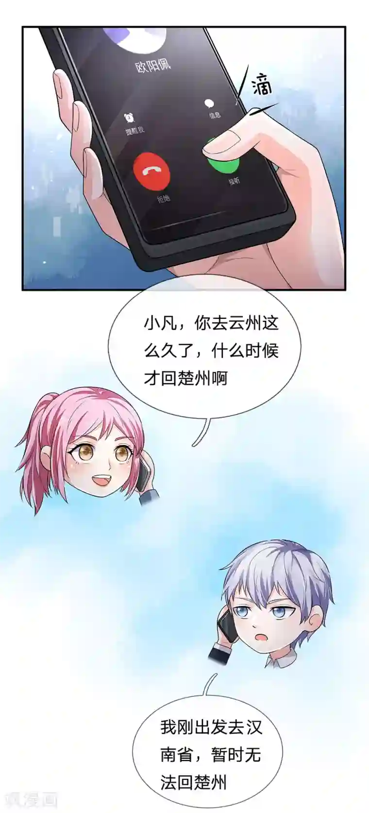 我是大仙尊第225话 汉南之行，报恩江家