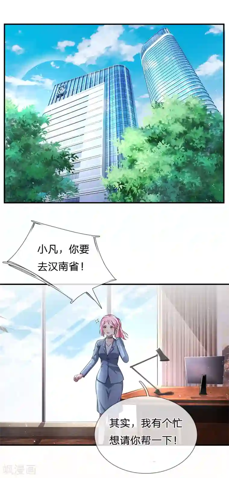 我是大仙尊第225话 汉南之行，报恩江家