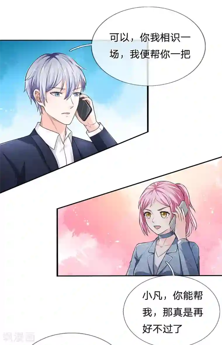 我是大仙尊第225话 汉南之行，报恩江家